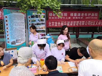 北京养老院走进社区:把真正的医养结合、健康战略落实到百姓家